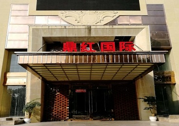 双城商务KTV真空哪家最开放-鼎红国际KTV消费价格玩乐点评